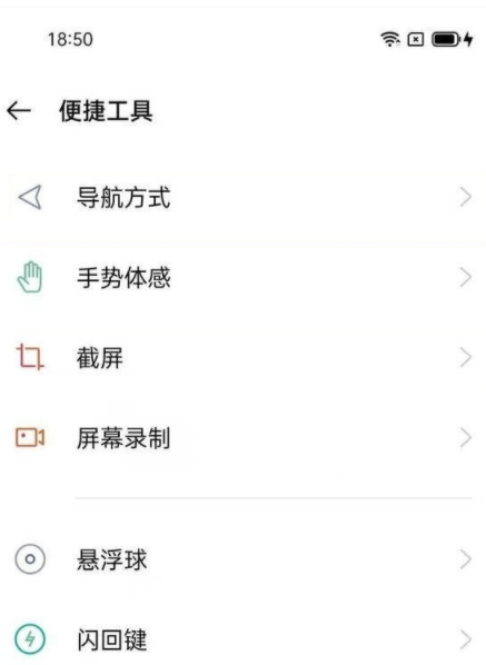 realme真我GT大师探索版怎么打开智能侧边栏