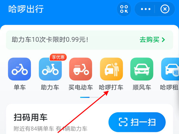 支付宝怎么打车？