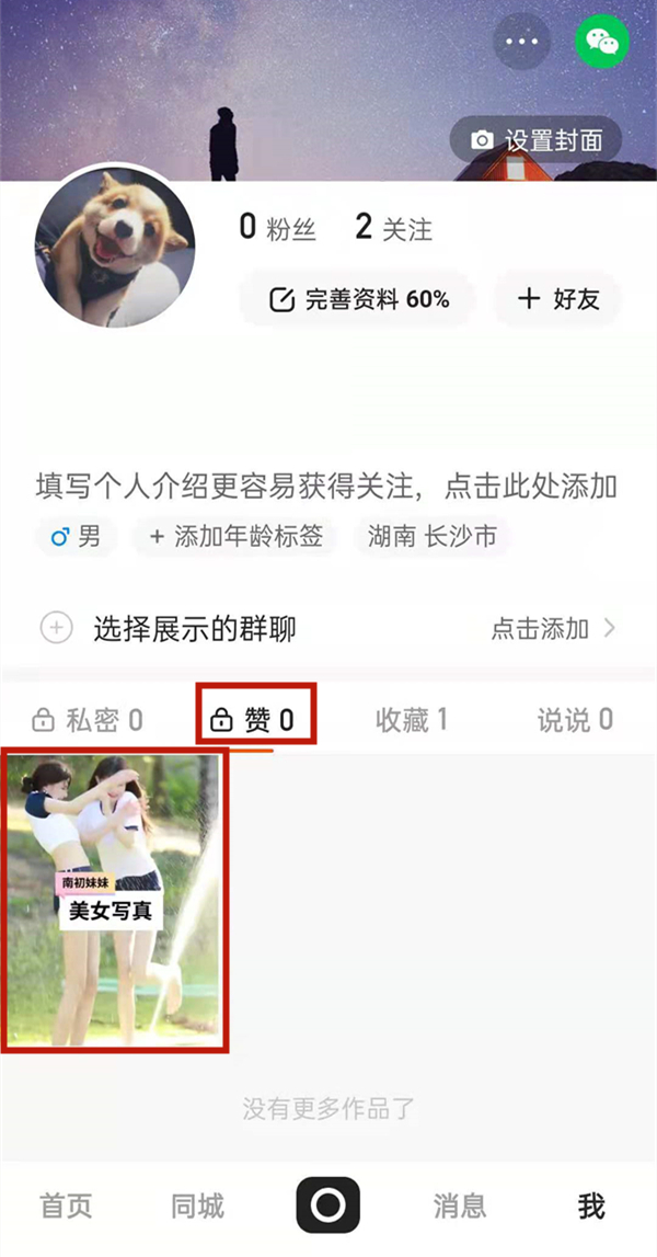 快手怎么删除我给别人的评论？