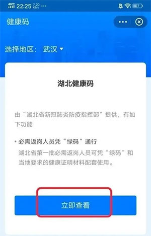 《支付宝》如何看疫苗接种记录？疫苗接种记录查询方法