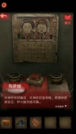 纸嫁衣2奘铃村算盘怎么通关？八卦算盘通关技巧攻略[多图]图片10