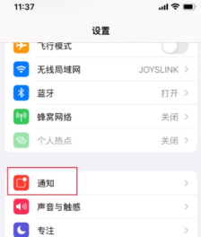 iOS15通知摘要作用及设置方法