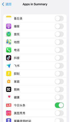 iOS15通知摘要作用及设置方法