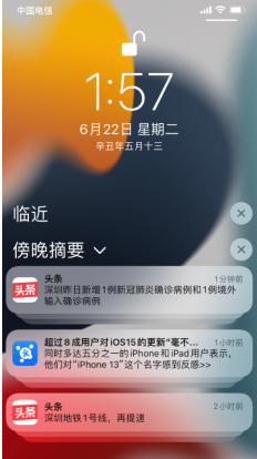 iOS15通知摘要作用及设置方法