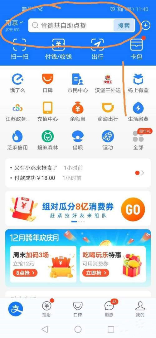 支付宝2021行程轨迹怎么查询？14天行程轨迹快速查询方法汇总[多图]图片2