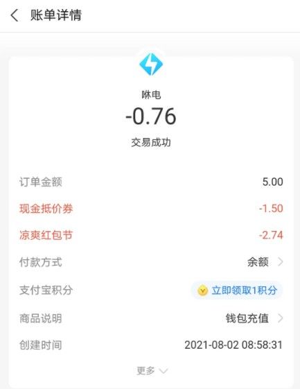 支付宝红包套现攻略：2021高温红包套现技巧[多图]图片2