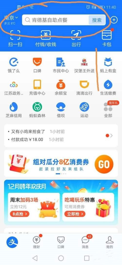 支付宝行程轨迹查询怎么查 支付宝行程轨迹图怎么弄