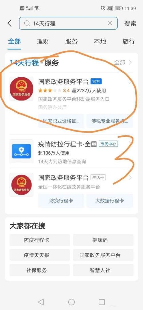 支付宝行程轨迹查询怎么查 支付宝行程轨迹图怎么弄