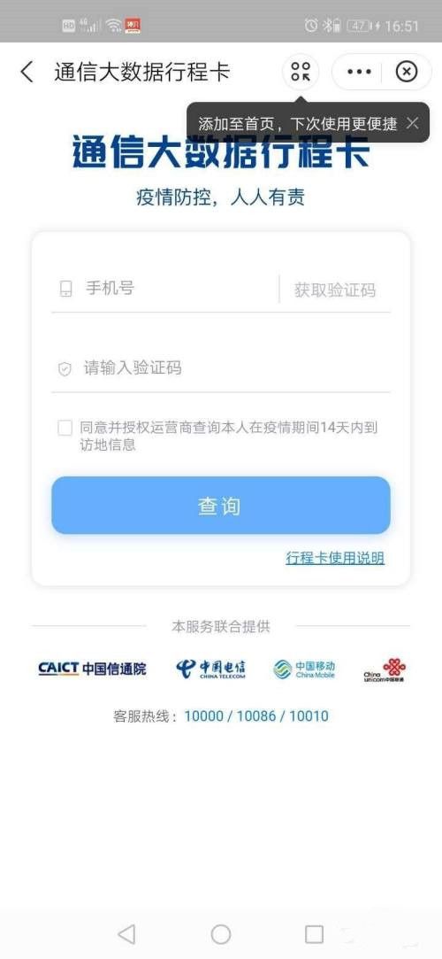 支付宝行程轨迹查询怎么查 支付宝行程轨迹图怎么弄