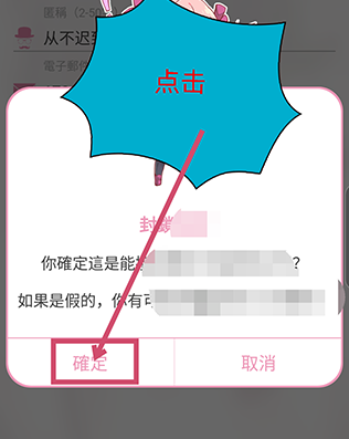 哔咔漫画如何使用？使用教程介绍