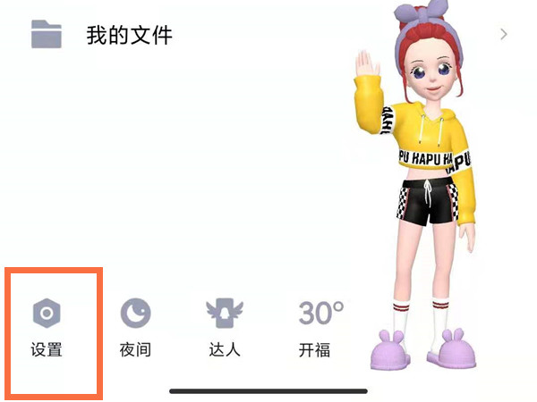 qq设置了隐私怎么加好友？