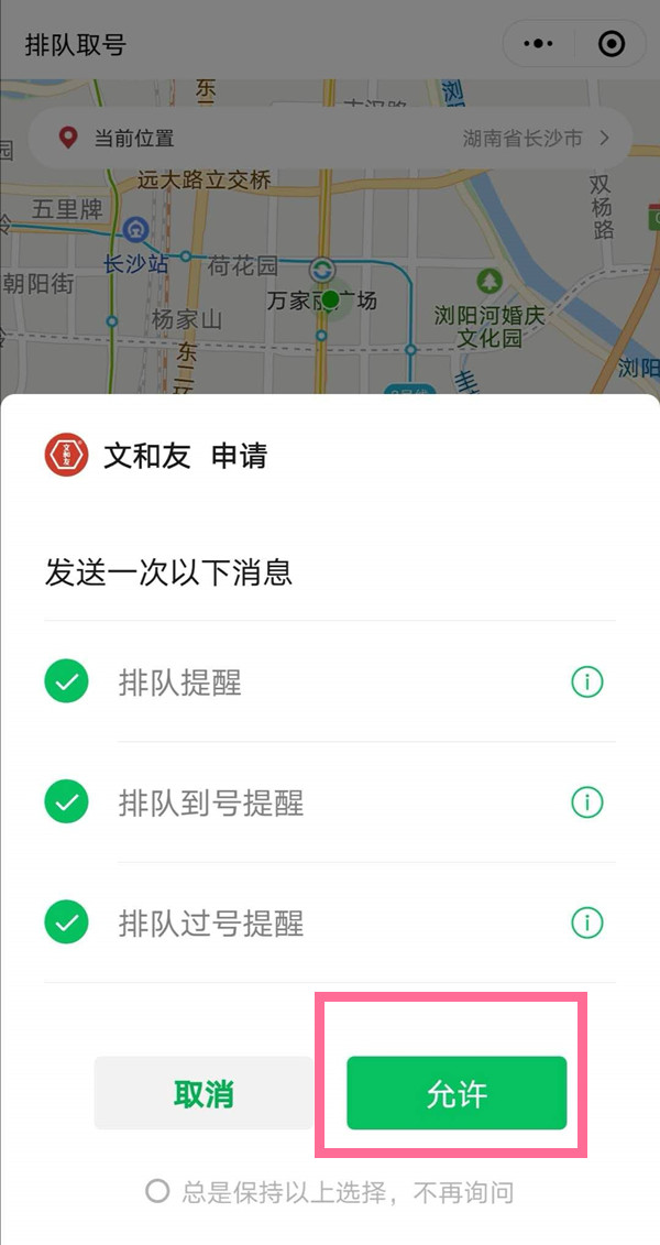 超级文和友怎么预约？