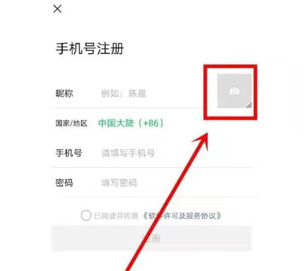 微信什么时候恢复新用户注册？腾讯微信恢复新用户注册时间一览[多图]图片2