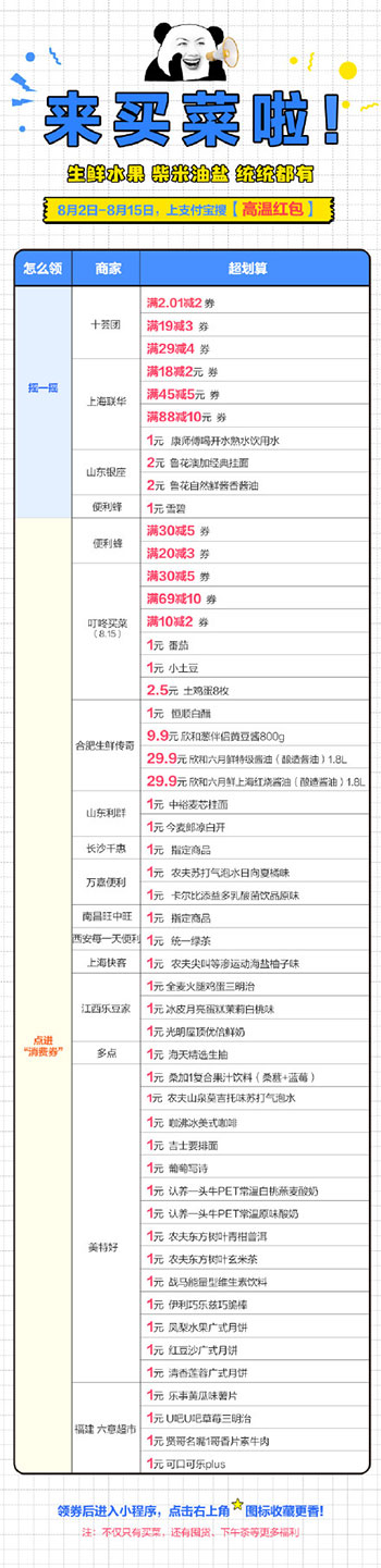 《支付宝》高温红包怎么用？使用方法来了