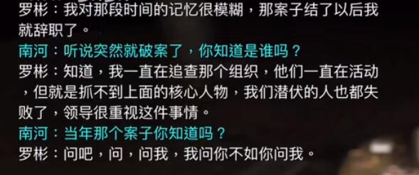 孙美琪疑案：记忆碎片四级线索——辞职时间