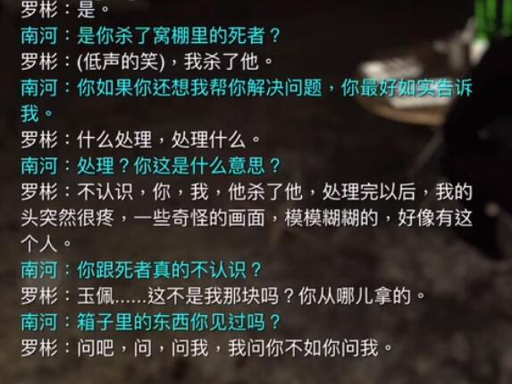 孙美琪疑案：记忆碎片四级线索——杀人