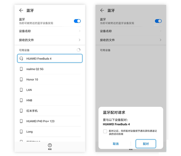 华为无线耳机如何连接手机？