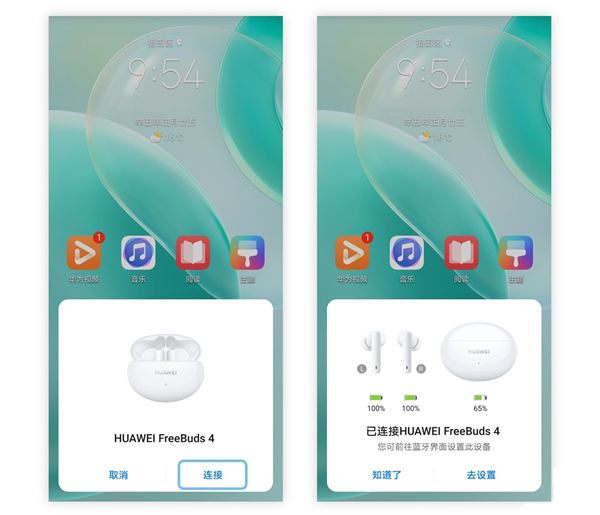 华为无线耳机如何连接手机？