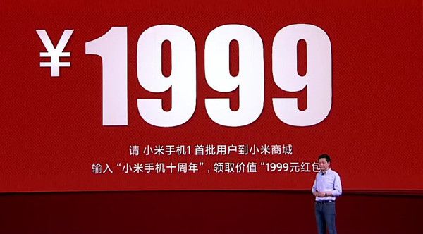 小米1999红包哪里领？小米1999元红包领取与使用方法介绍[多图]图片1