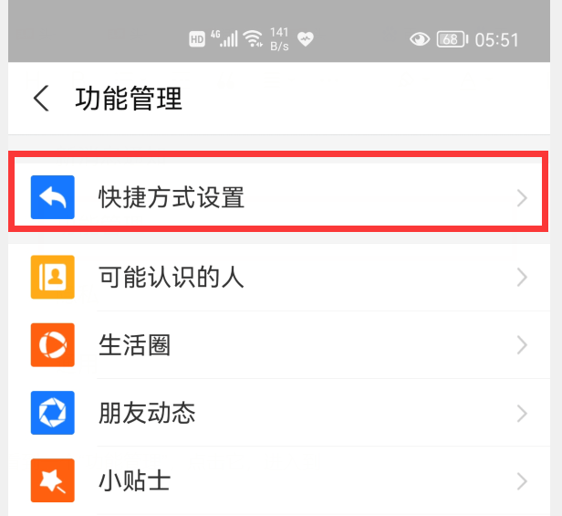 支付宝健康码快捷指令v2怎么设置？健康码快捷指令v2设置方法教程[多图]图片3