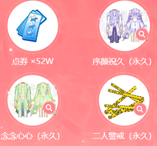 《QQ炫舞》七夕活动