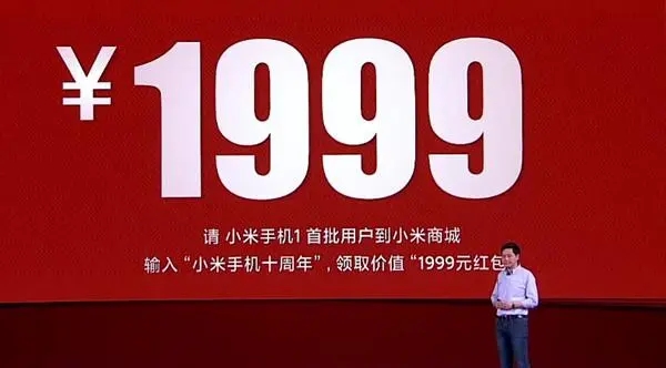 小米手机十周年1999元红包怎么领？1999元十周年感恩红包领取教程[多图]图片1