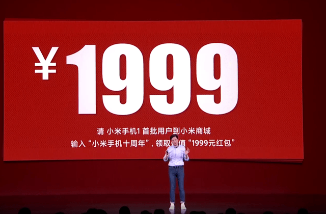 小米1999红包在哪领？小米1999红包可以买什么？小米1999红包是现金吗？[多图]图片1