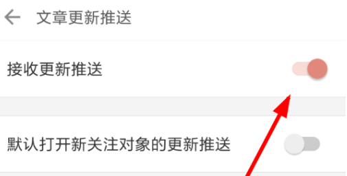 《简书》如何关闭文章更新推送？
