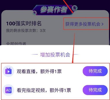 抖音人气票多少钱？怎么看？抖音人气票在哪里看及送礼物规则介绍！[多图]图片1