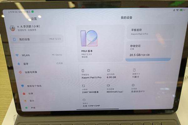 小米平板5pro是什么系统？