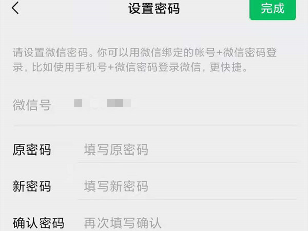 微信登录密码怎么设置在哪里？