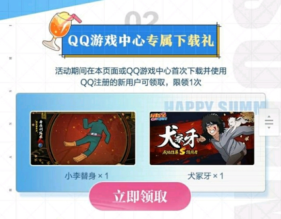 火影忍者手游2021年9月S忍是谁？火影忍者9月份S忍身份公布[多图]图片1