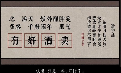 古镜记第一章通关攻略大全，第一章杭州线索全收集图文攻略汇总[多图]图片2