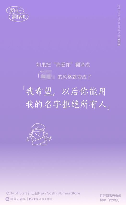 2021网易云表白翻译机怎么玩？七夕表白翻译机玩法教程[多图]图片2