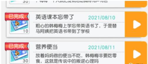 小浣熊百将传韩梅梅英语课本忘带了任务攻略：韩梅梅英语课本获得方法[多图]图片2