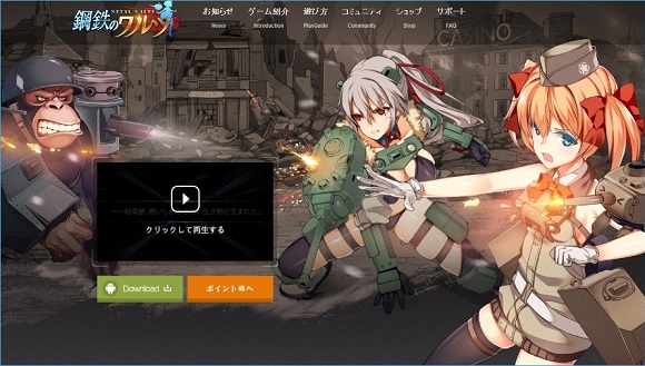 钢铁华尔兹好玩吗？最新游戏评测[多图]图片2