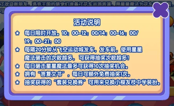 洛克王国答复文书怎么获得 答复文书获取途径与作用介绍[多图]图片2