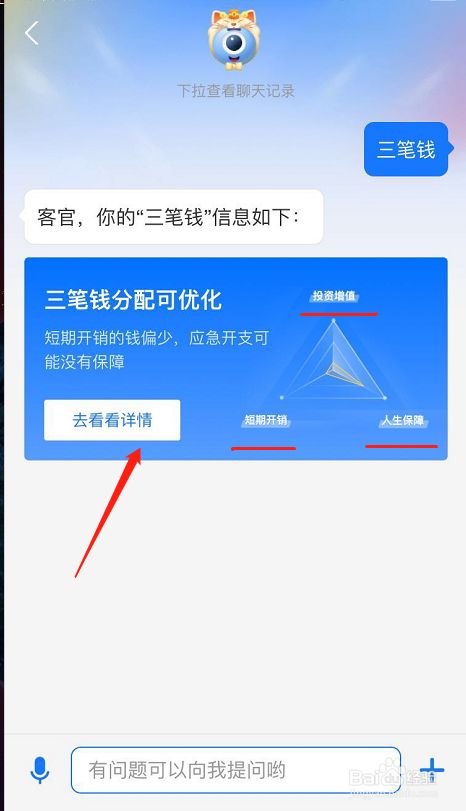 支付宝三笔钱什么意思?有必要开启吗?支付宝三笔钱怎么查看