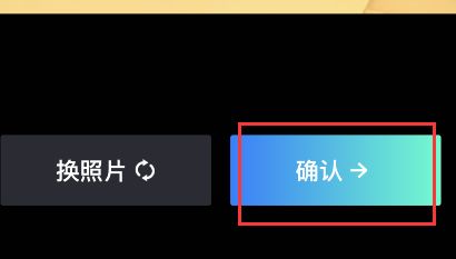 FacePlay怎么换照片？添加照片和换照片方法[多图]图片2