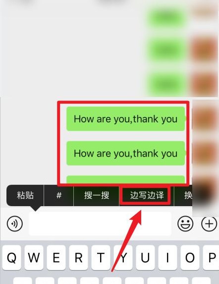 微信怎么开启边写边译功能?