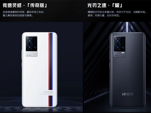 iqoo8有什么颜色?