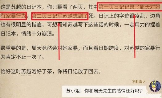 赏金侦探被诅咒的面具凶手攻略