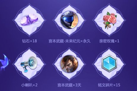 王者荣耀超级宠粉节永久皮肤礼包领取