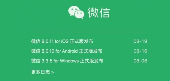 《微信》8.0.12更新了什么？微信8.0.12更新内容一览