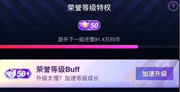 抖音1到60级价格表2021：最新抖音等级价格对照表60级明细[多图]图片1