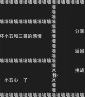 知识就是力量游戏第二关怎么过？抖音知识就是力量第二关通关攻略[多图]图片4