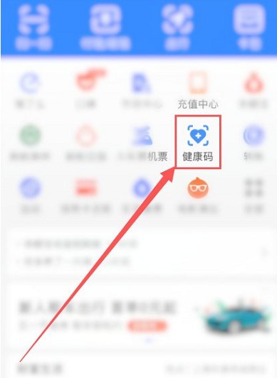 支付宝怎么查询新冠疫苗接种信息？