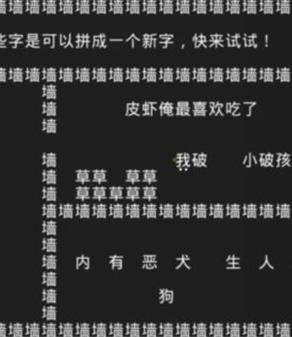 知识就是力量游戏攻略大全：抖音小游戏知识就是力量全关卡攻略[多图]图片11