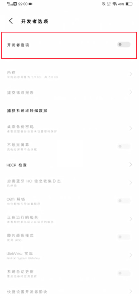 iqoo怎么关闭开发者模式？