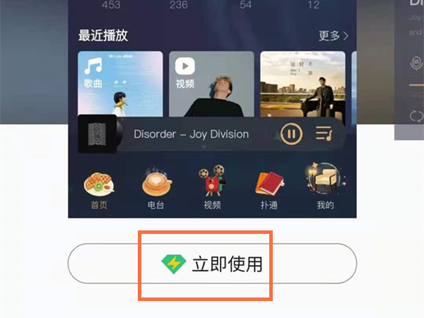 qq音乐歌词背景怎么换？